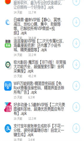 大白软件盒子9.0截图