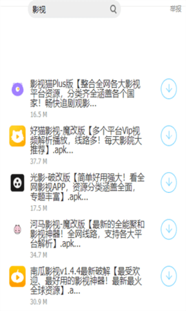 大白软件盒子9.0截图