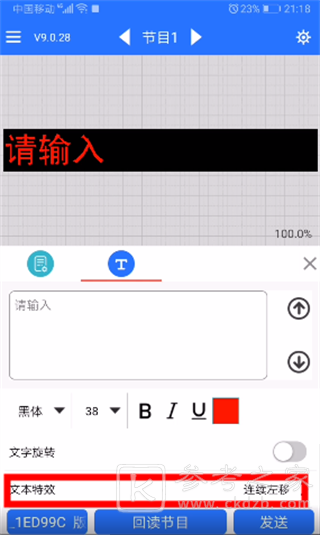 LED魔宝怎么设置两行字 LED魔宝设置两排字方法