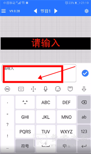 LED魔宝怎么设置两行字 LED魔宝设置两排字方法