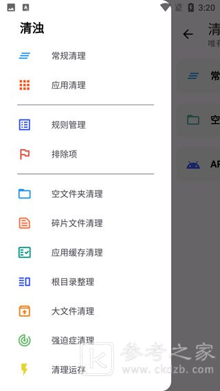 清浊怎么使用 清浊清理软件使用教程