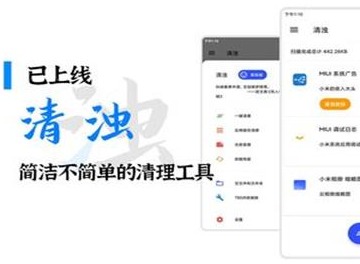 清浊怎么使用 清浊清理软件使用教程