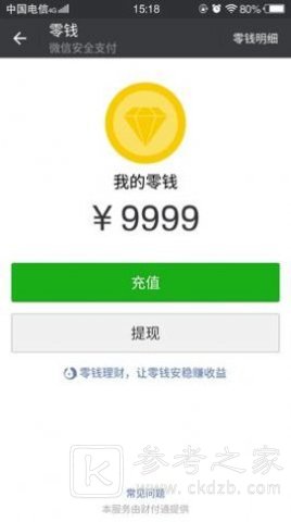 微信转账虚拟生成器怎么使用 微信转账虚拟生成器功能有哪些