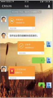 微信转账虚拟生成器怎么使用 微信转账虚拟生成器功能有哪些