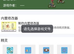 口袋改版工具盒beta软件怎么用 口袋改版工具盒beta使用详细教程