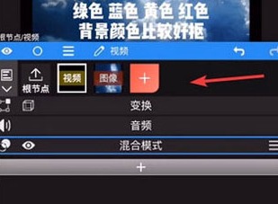 nodevideo软件绿幕添加教程 nodevideo软件怎么使用