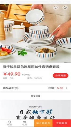 悦点悦有截图