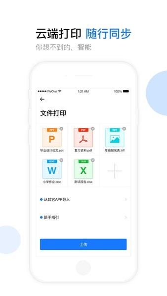 云知印截图