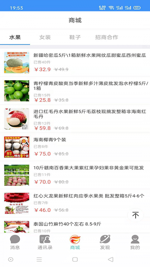 云聊购截图