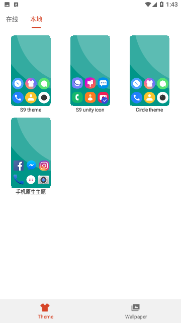 S9桌面截图