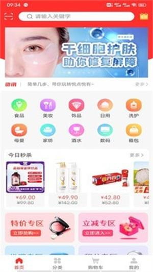 悦点悦有截图