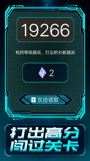 开枪！别犹豫截图