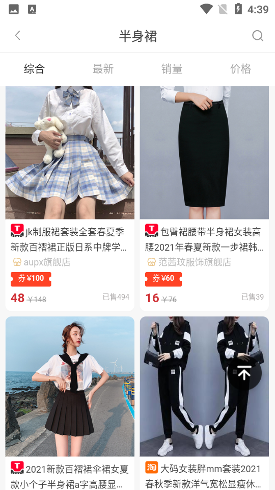天睿联盟截图