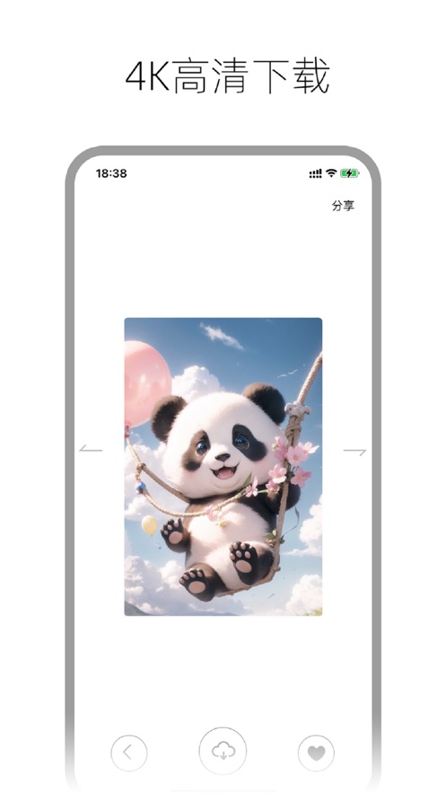 随身壁纸美化截图