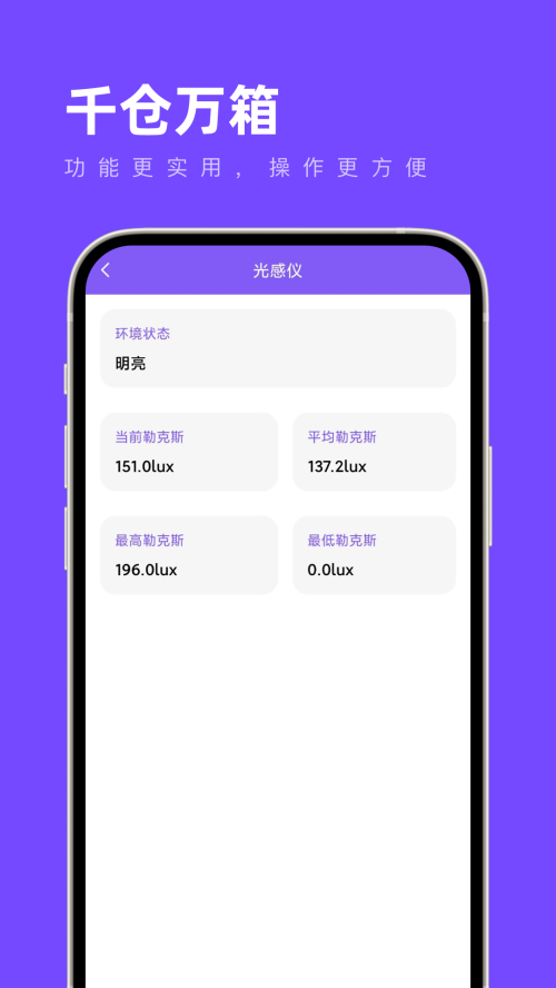 千仓万箱截图