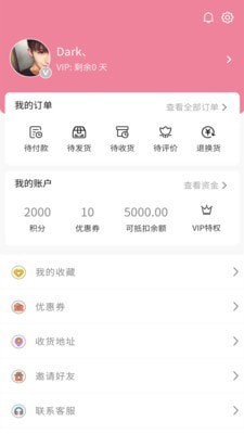 好物商城截图