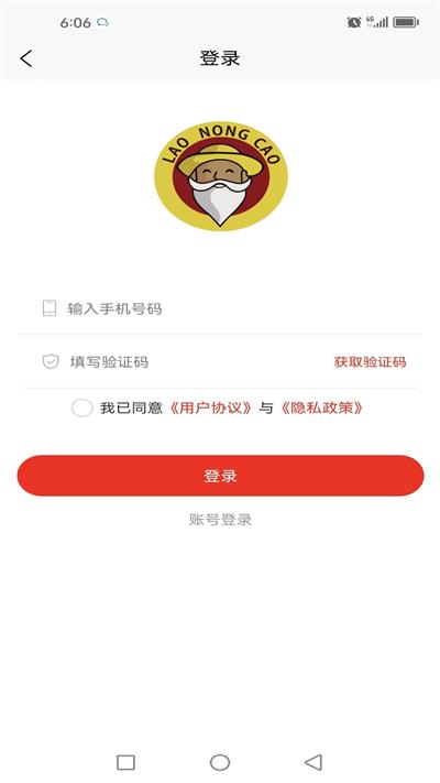 老农草N2截图