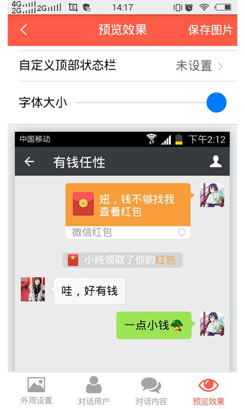截图宝安卓截图