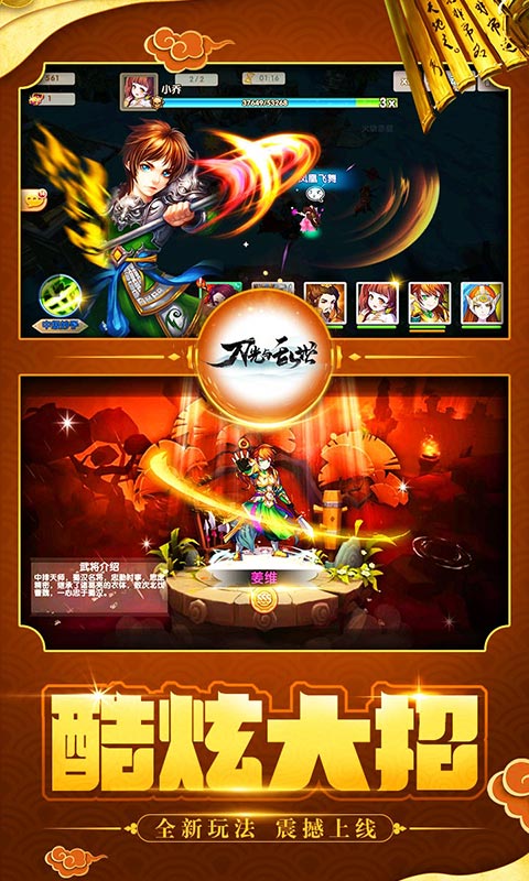 刀光与乱世截图