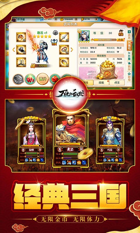 刀光与乱世截图