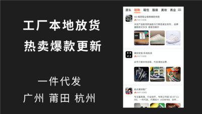 微商源头截图