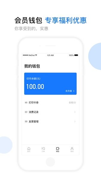 云知印截图