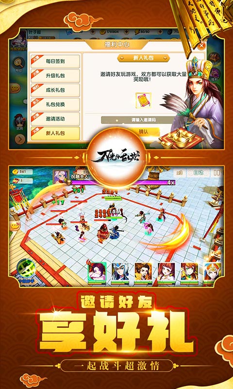 刀光与乱世截图