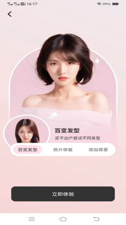 萤火相机截图
