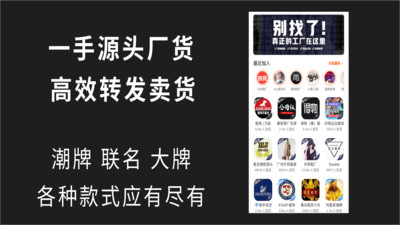 微商源头截图