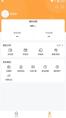 蜀光惠Test截图
