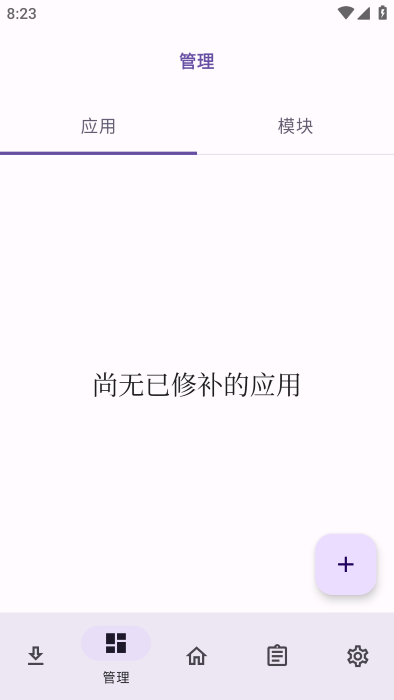 lspatch模块仓库截图
