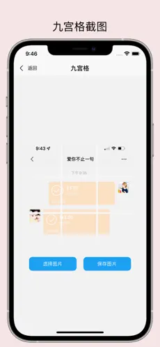 易截图2免费版截图