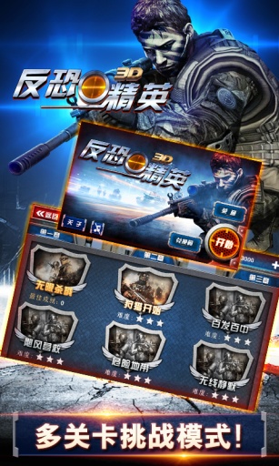 3D反恐精英截图
