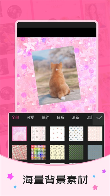 照片拼图大师截图