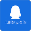已删好友查询qq软件