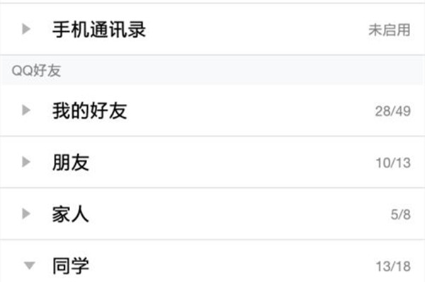 已删好友查询qq软件截图