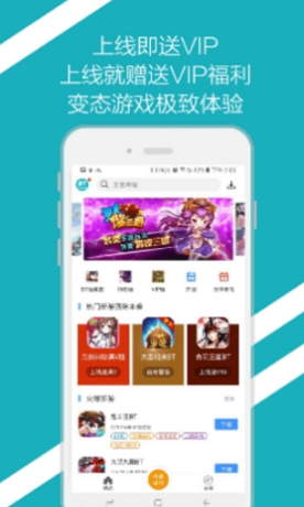 bt手游之家免费版截图