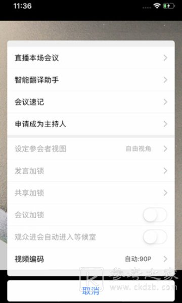 开会宝云会议功能有哪些 开会宝云会议app最新手机版推荐