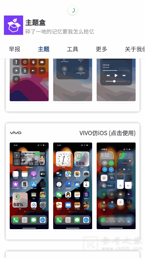 于途主题盒app特色亮点查询 于途主题盒免费最新版分享
