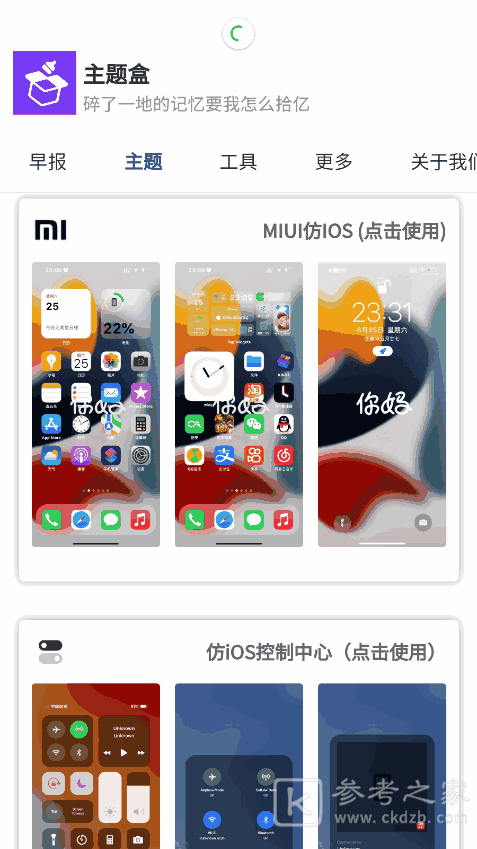 于途主题盒app特色亮点查询 于途主题盒免费最新版分享