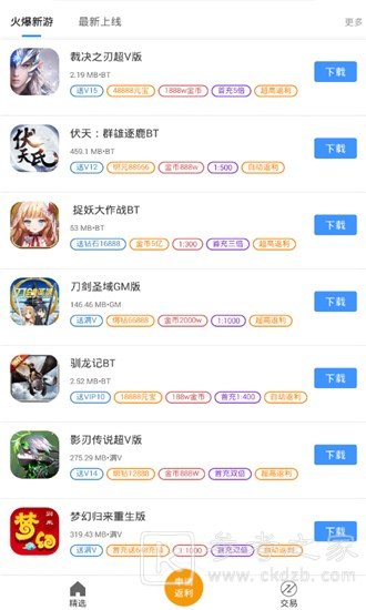 bt手游之家怎么注销账号 bt手游之家使用教程