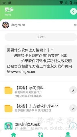 q绑查询app如何使用 q绑查询特色亮点一览表