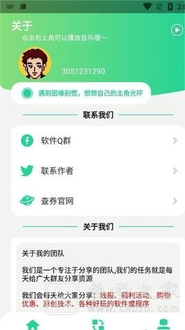q绑查询app如何使用 q绑查询特色亮点一览表
