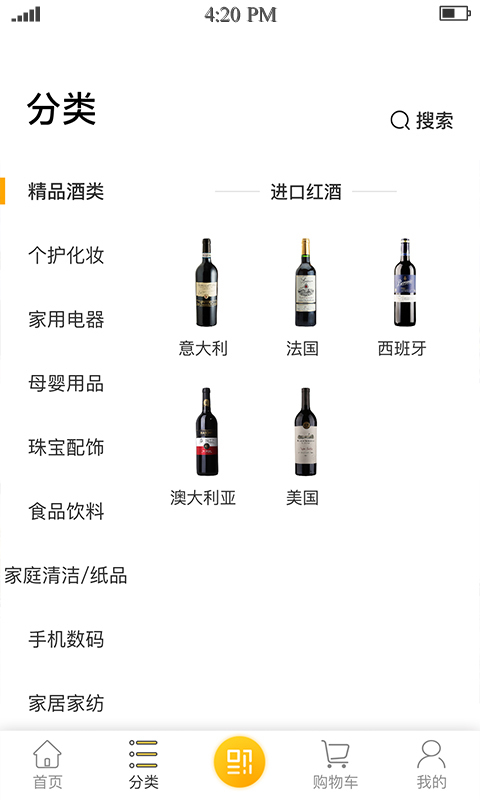 蜂购截图