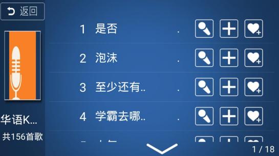 K歌之王截图