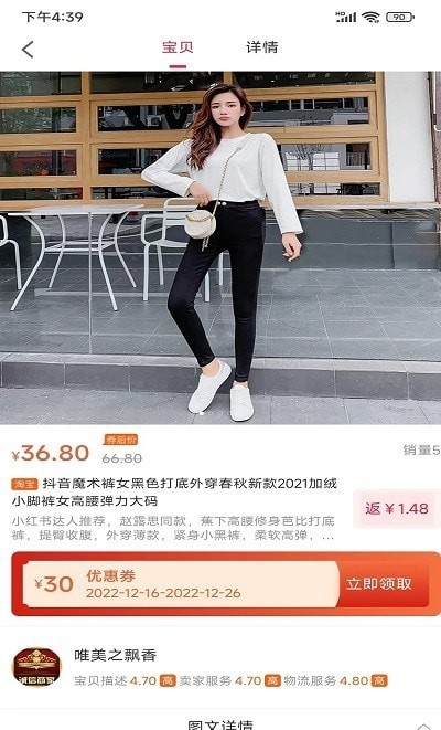 好优惠截图