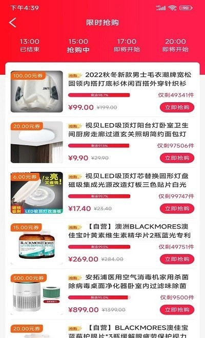 好优惠截图