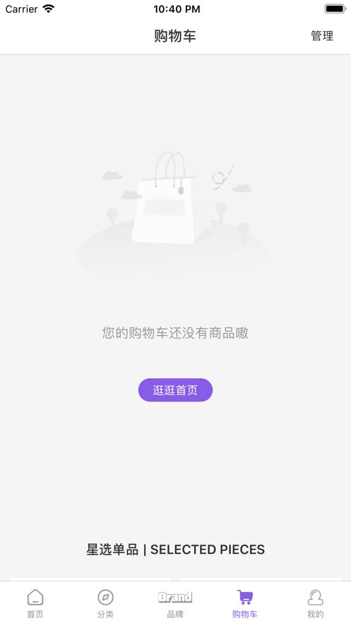 蓉欧全球购截图