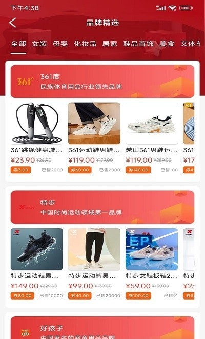 好优惠截图