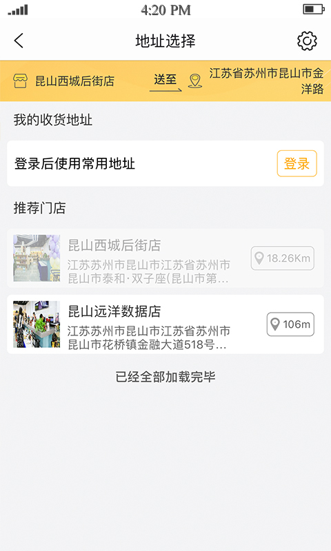 蜂购截图